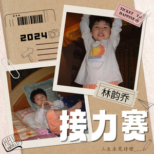 小正太初精洗脑改造过程
